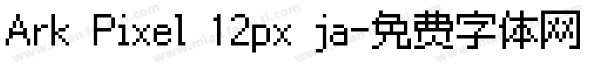 Ark Pixel 12px ja字体转换